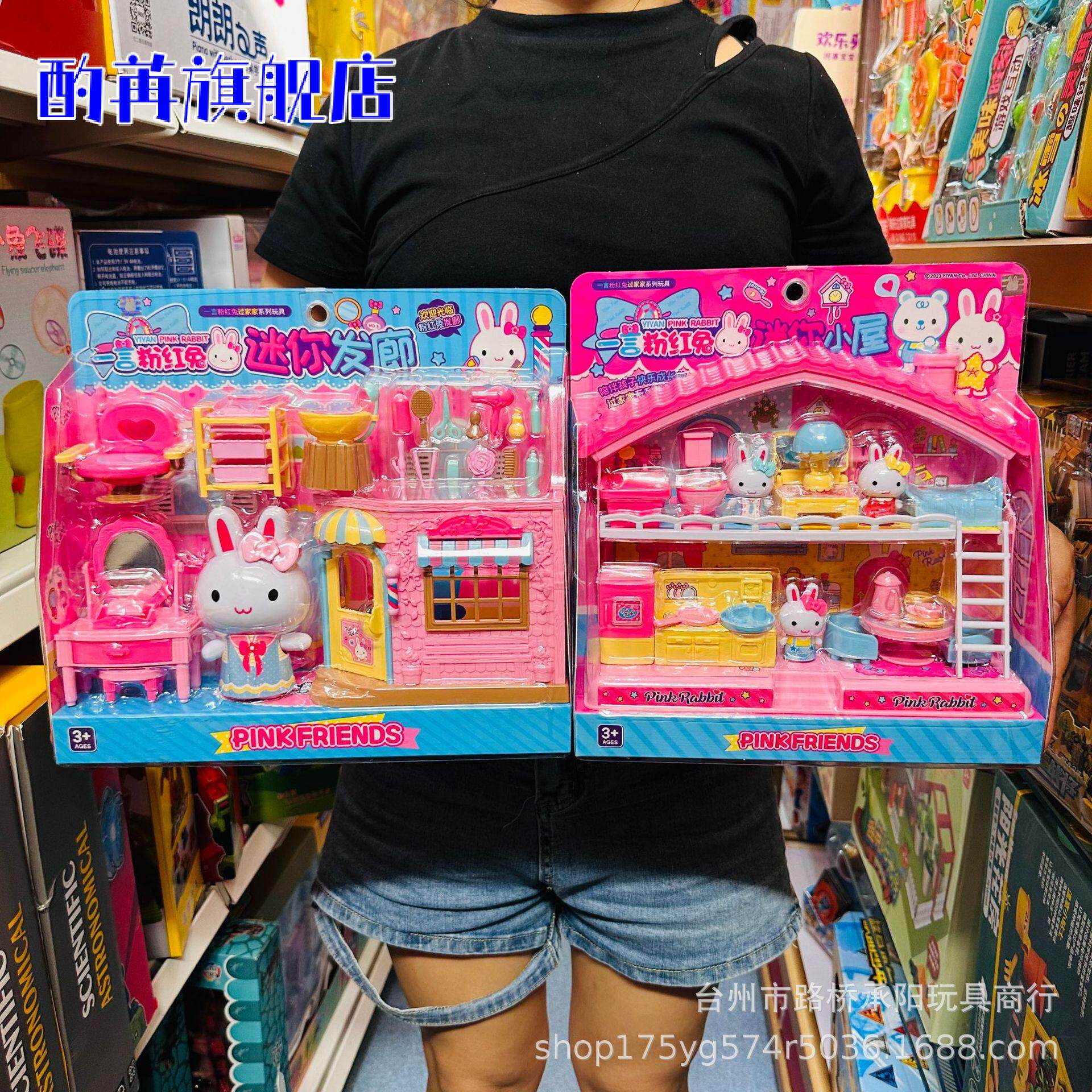粉红兔购物车玩具儿童迷你仿真洗衣机冰箱套装女孩过家家玩具厨