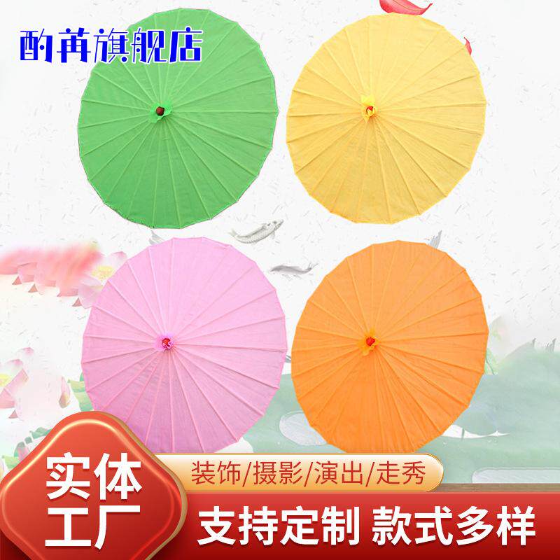 纯色油纸伞女古风防雨防晒实用桐油伞复古装饰吊顶道具汉服伞纸