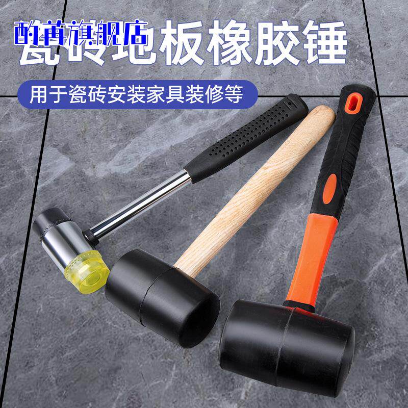 橡胶锤橡皮铺砖胶锤实心防震小号