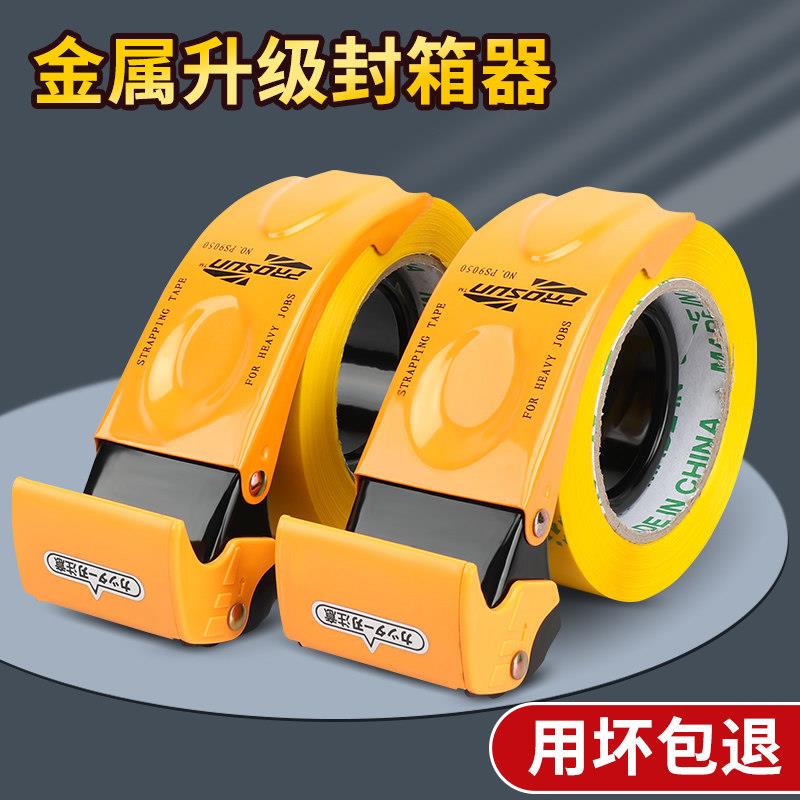 封箱器大号透明胶带切割器加厚金属5CM6CM宽小号手握式快递物流铁质打包器大胶纸机封口胶布切割器封箱机手动