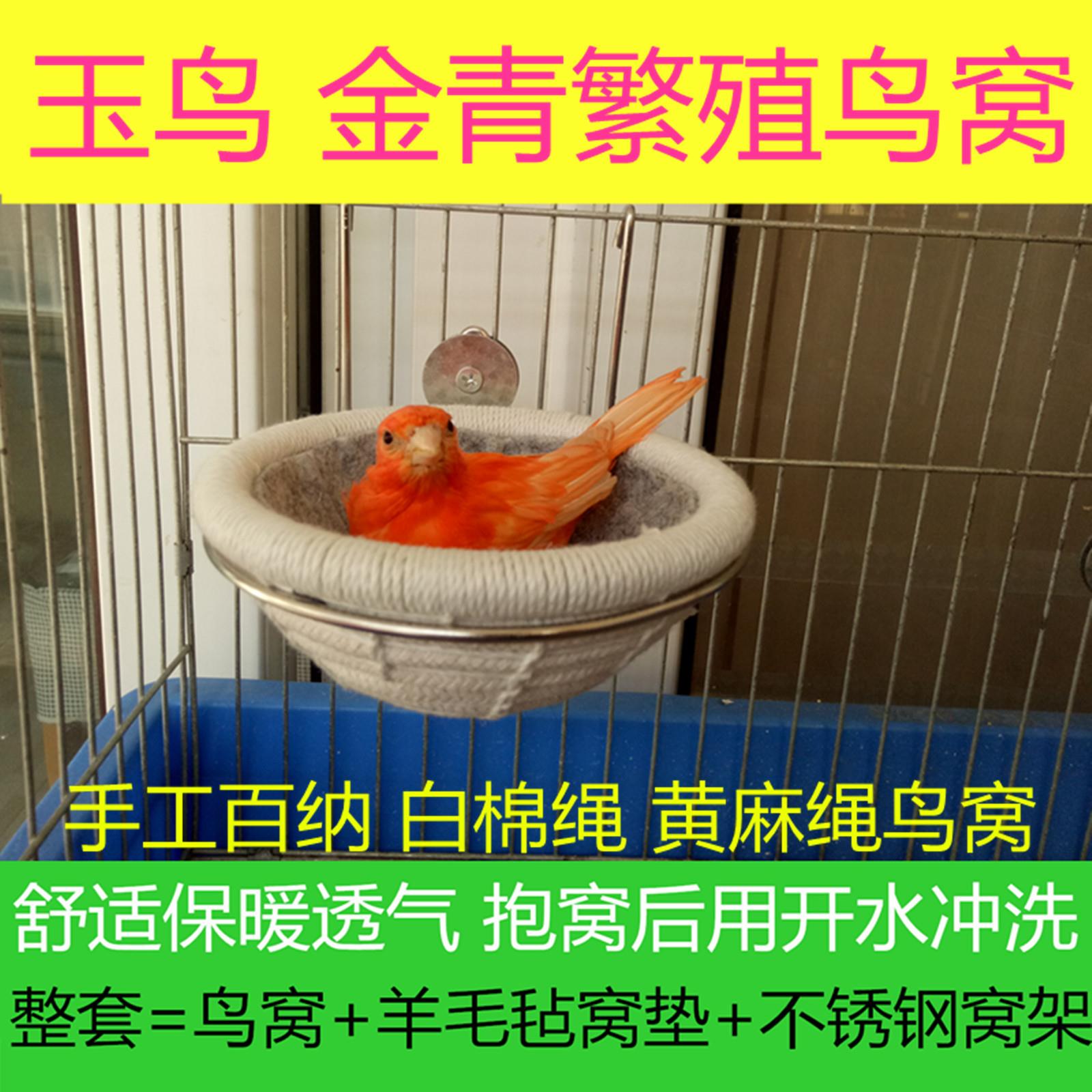 鸟窝挂窝玉鸟鸟窝繁殖窝芙蓉鸟窝鹦鹉窝保暖小房子鸟窝草丝悬挂式