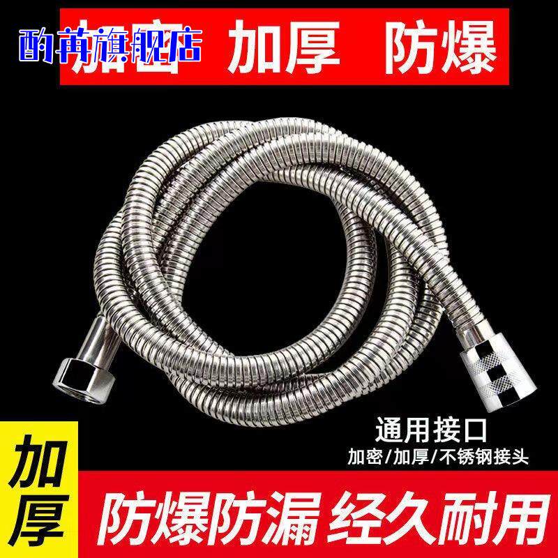 浴室专用防爆弹簧淋浴软管不锈钢