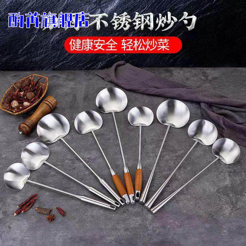 304不锈钢炒菜勺子圆形锅铲圆头猪腰锅锅铲子加长家用炒勺厨师勺