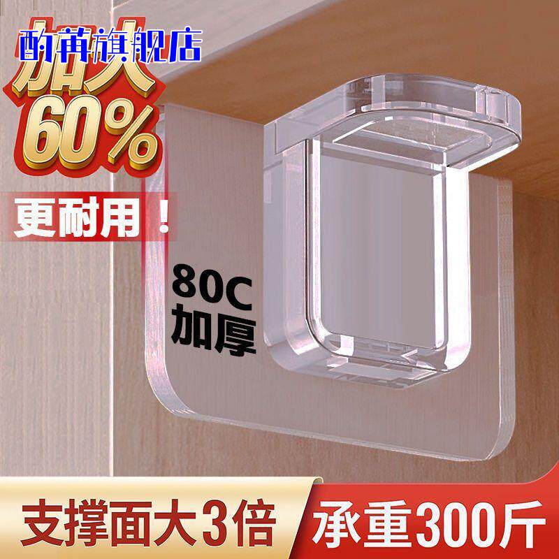 免打孔隔板托固定器层板托钉橱柜