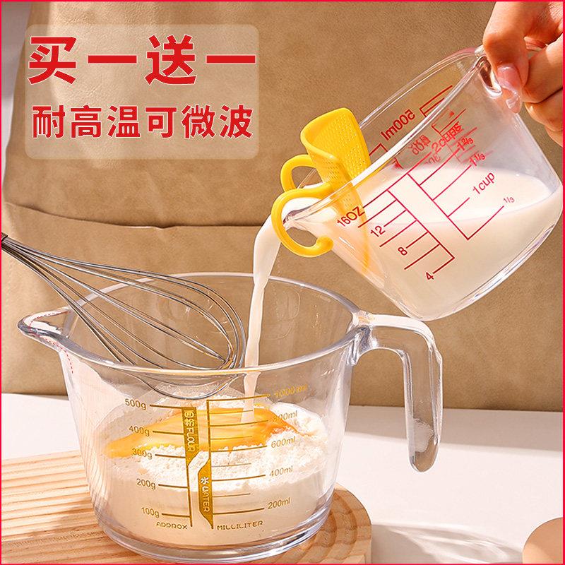 量杯带刻度毫升家用耐高温大容量打蛋烘焙计量刻度牛奶杯子玻璃杯