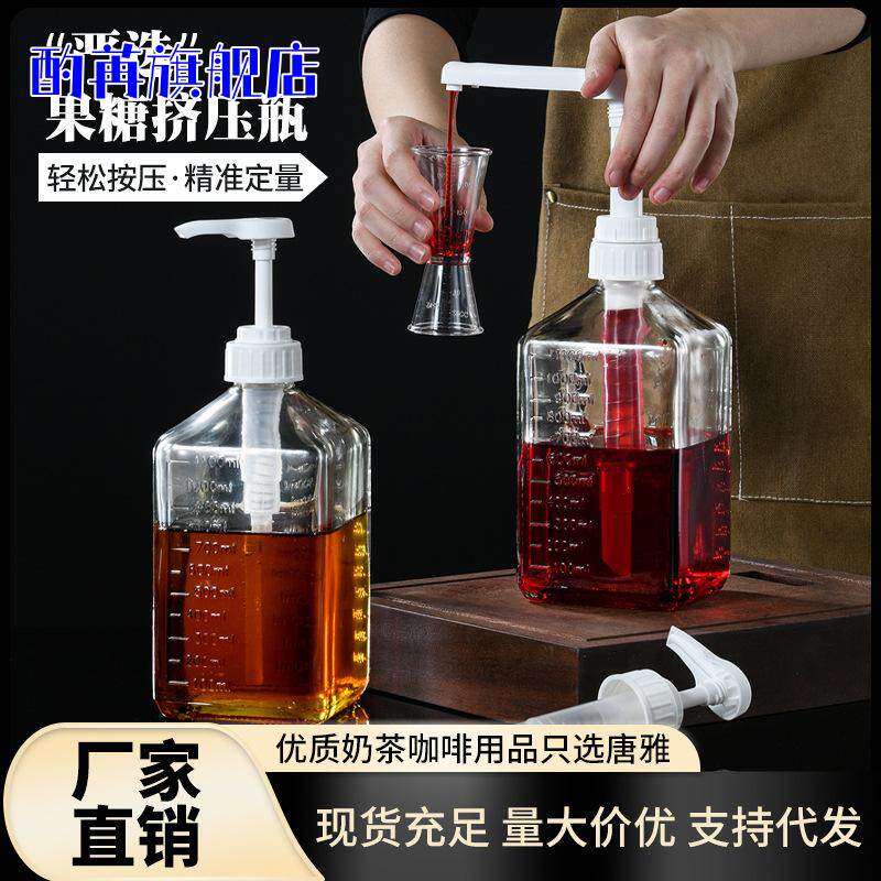 果糖糖浆挤压瓶奶茶店专用玻璃男
