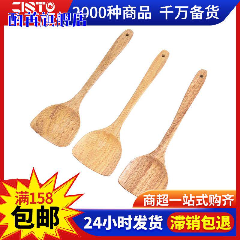 家用不粘锅专用木铲子厨房炒菜木锅铲厨具木质烹饪竹铲长柄煎铲