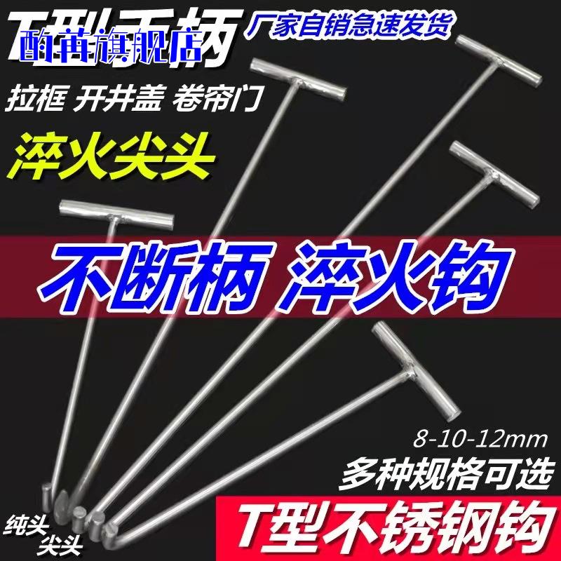 不锈钢井盖隐形方形窨井盖板 拉钩井盖钩子拉手提手