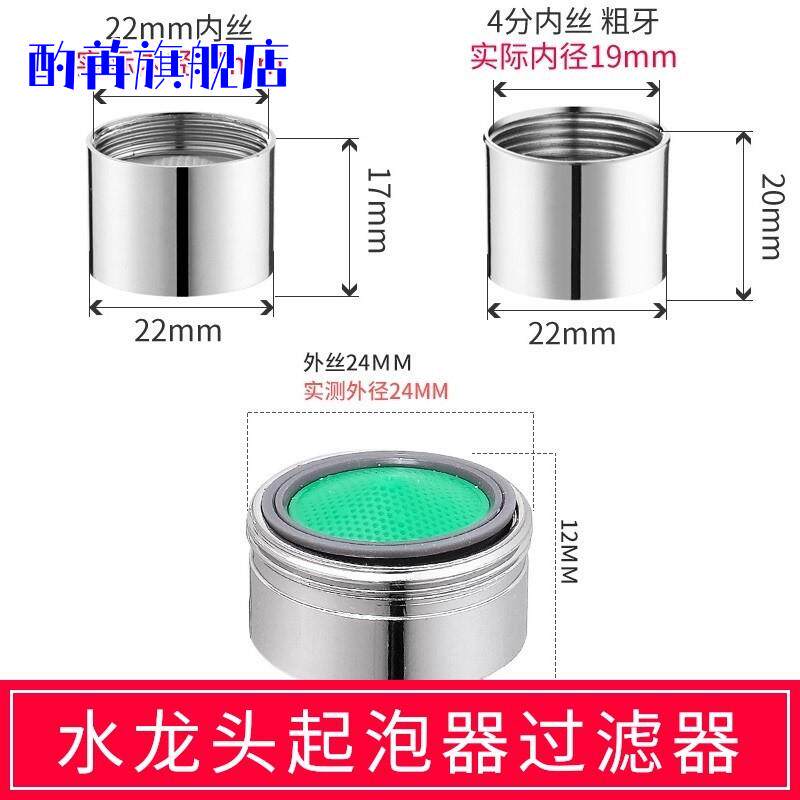菜盆面盆水龙头起泡器过滤网防溅