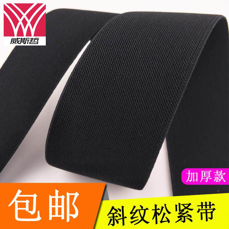 松紧带高弹力耐用加厚斜纹百搭黑白色松紧绳裤腰带腰封橡筋2米3米