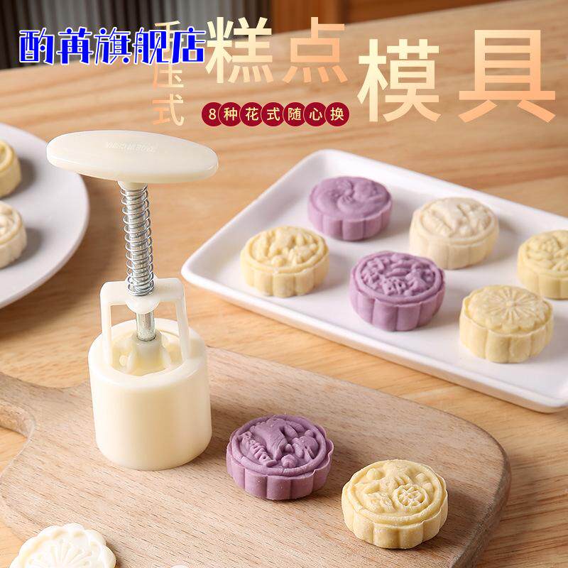 月饼模具2023新款手压式家用做50克75冰皮广式压花磨具绿豆糕造