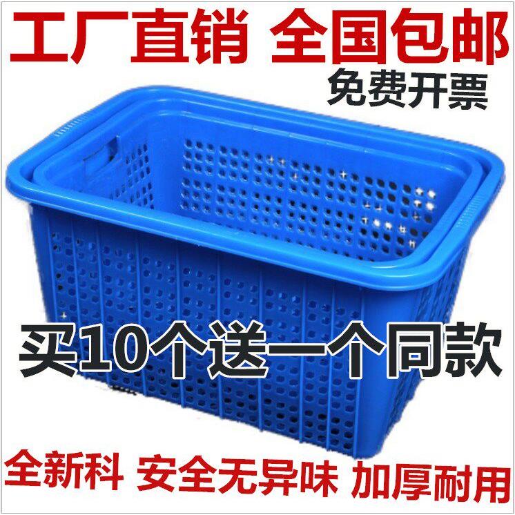 厨房洗菜篮长方形塑料筐沥水加厚大号置物框收纳宝宝玩具脏衣宿舍