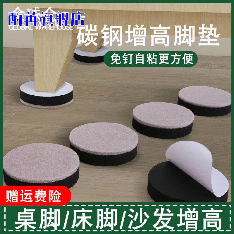碳钢床腿加高垫静音防滑家具增高