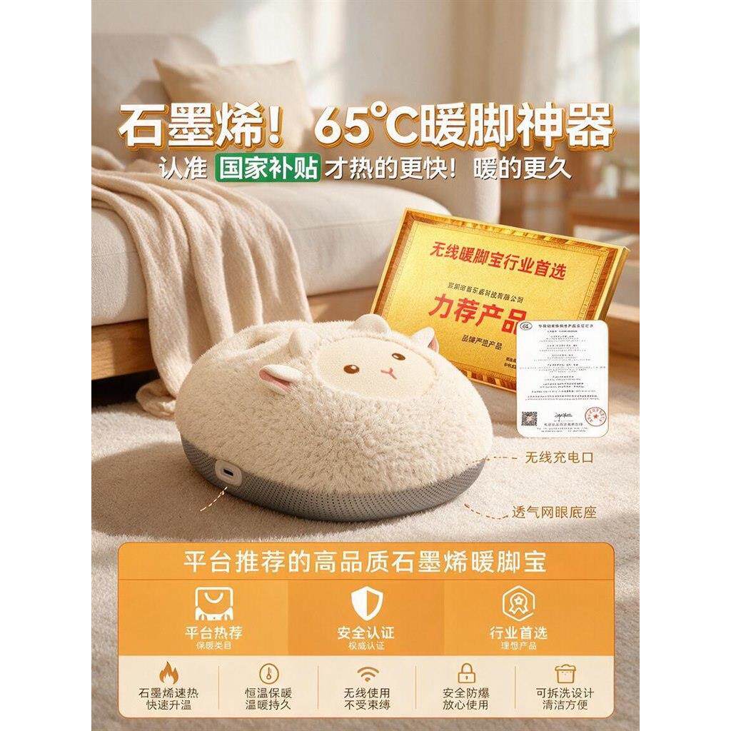 女生暖脚神器宝保暖床上睡觉被窝专用无线冬天办公室充电取暖加热