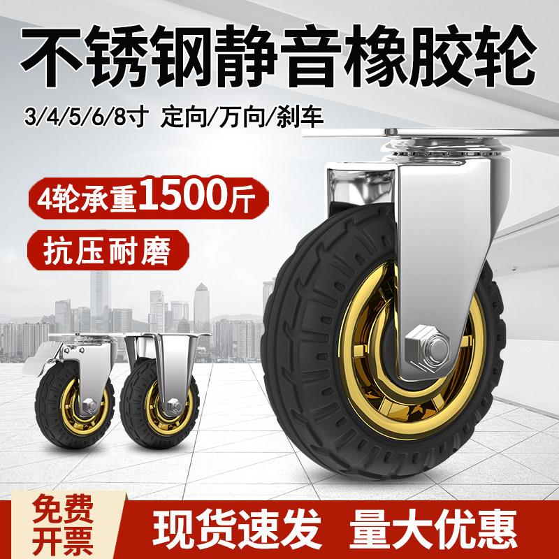 6寸重型橡胶脚轮万向轮458寸通用静音弹力镀金减震平板手推车轮子
