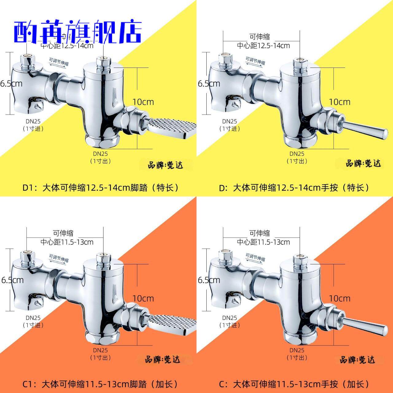大便冲水阀全铜卧式可伸缩蹲便厕所脚踏延时阀手按冲水器手动自