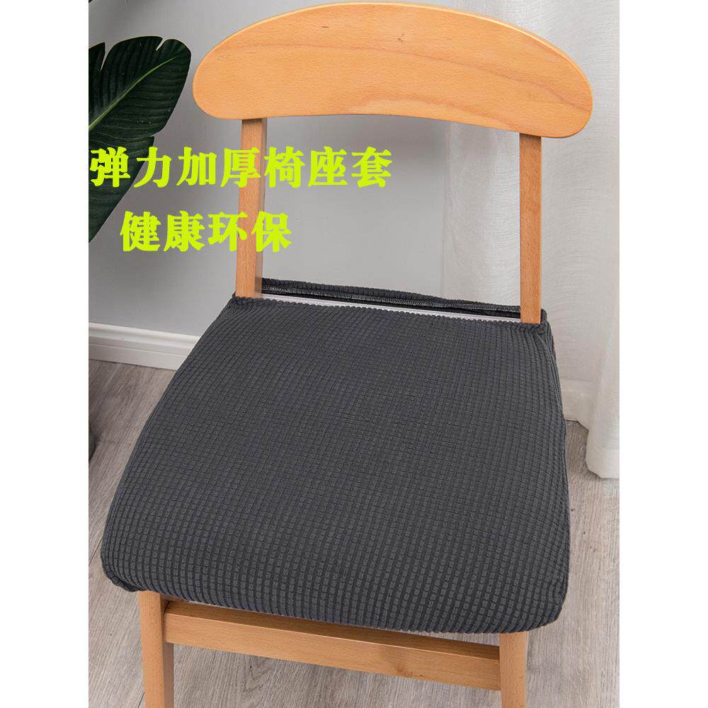 餐桌椅子套罩四季通用弹力加厚简约饭店防水座位套分体电脑凳子套