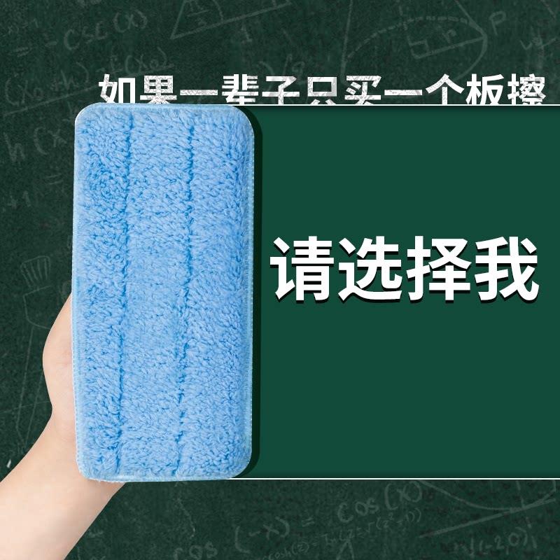 通用黑板擦粉笔专用白板笔白板擦无灰尘板抹布干湿两用黑板擦可替换拆洗无尘粉笔黑板擦白板专用可干湿两用