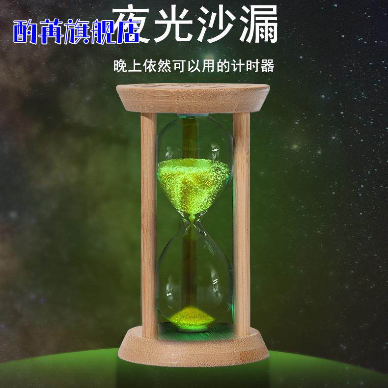 迷你夜光玻璃流沙计时器摆件｜