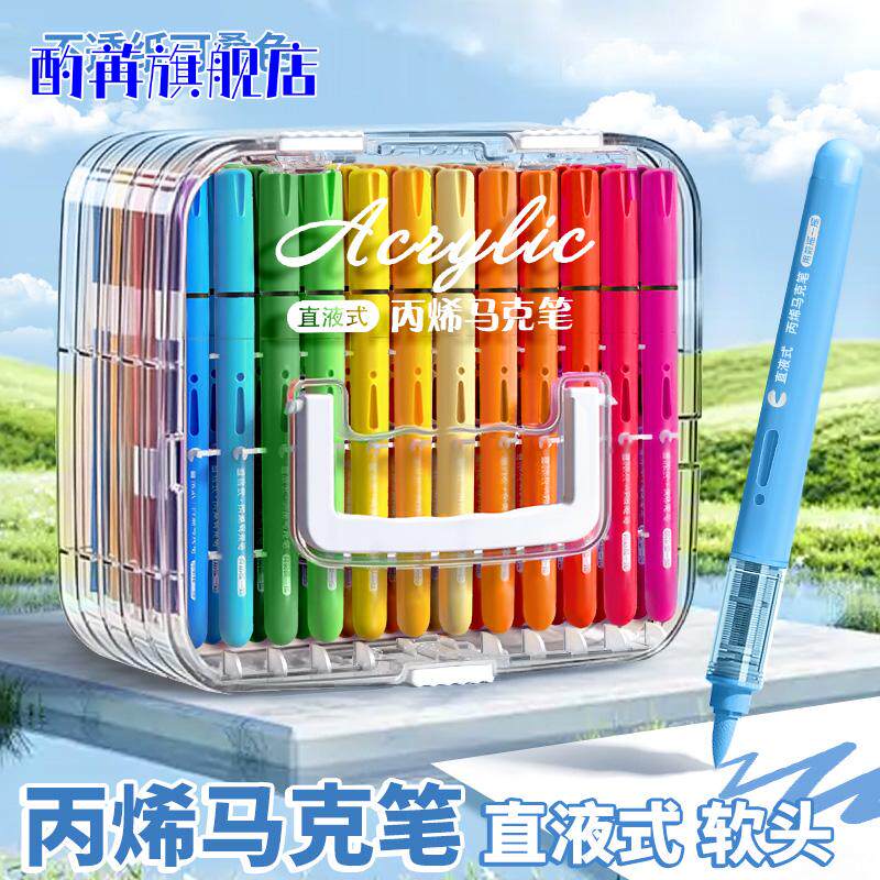 双头丙烯马克笔儿童专用套装｜可