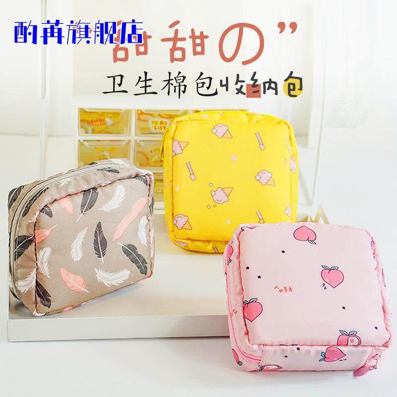 姨妈巾收纳包学生可爱小巧便携随身月经月事包卫生棉卫生巾收纳