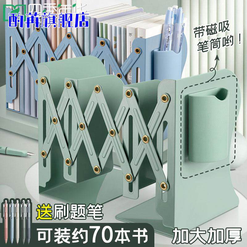可伸缩书立带笔筒书架一体桌面收纳架学生挡板书夹折叠固定书立架