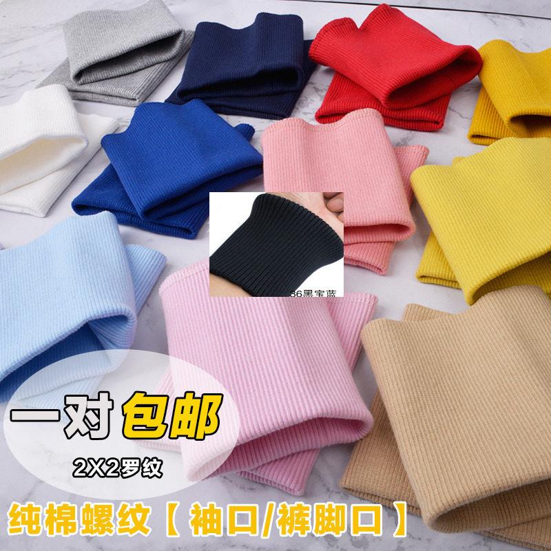 羽绒服加长接袖口棉服辅料服装防风替换儿童成人袖子棉衣松紧黑色