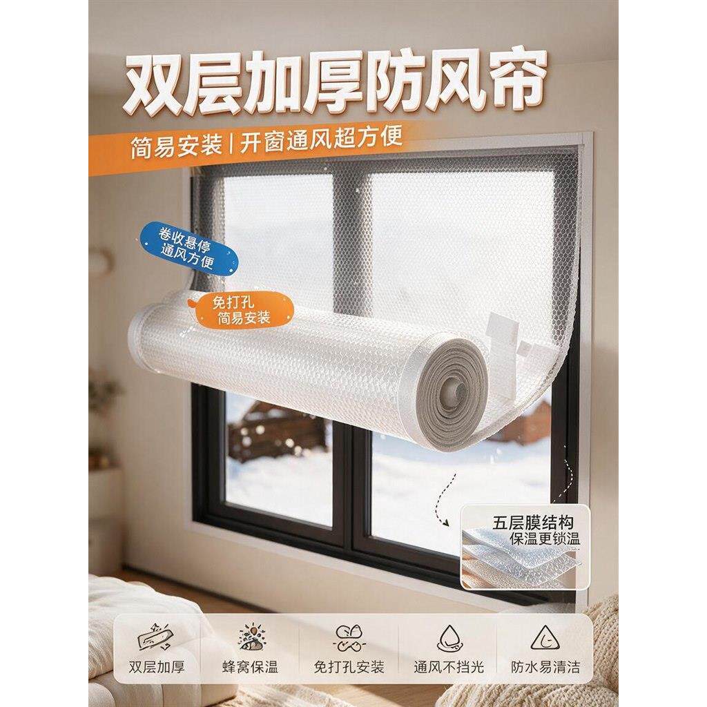 窗户保温膜防寒双层挡风神器冬季防风保暖膜加厚密封塑料布农村窗