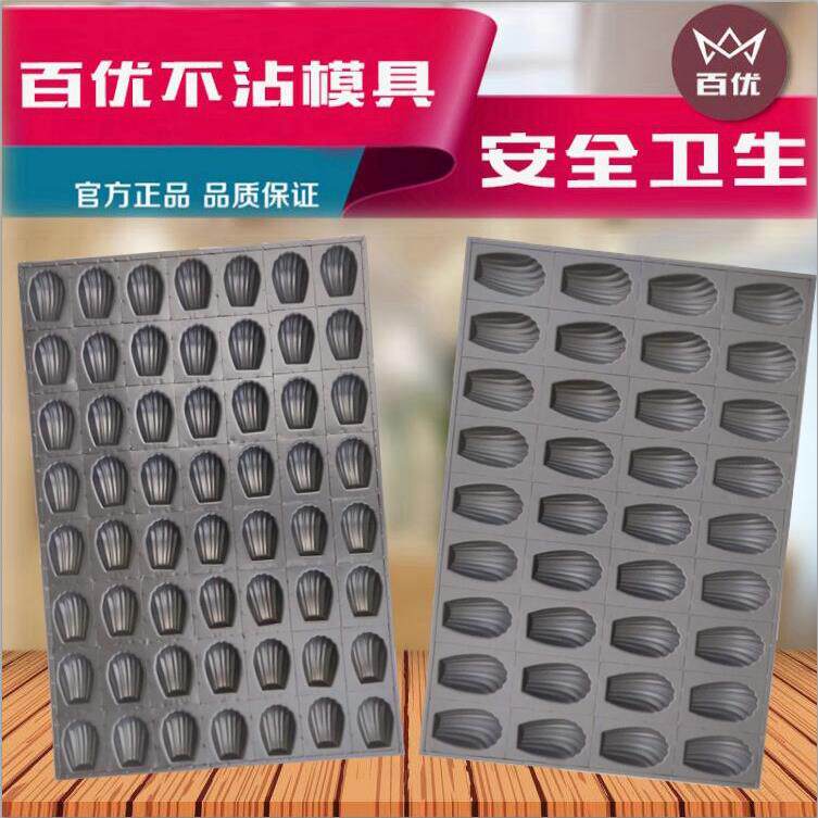 商用不沾烤盘蛋糕模具4060烘焙圆型拔丝无水脆皮鸡蛋南瓜梅花包邮