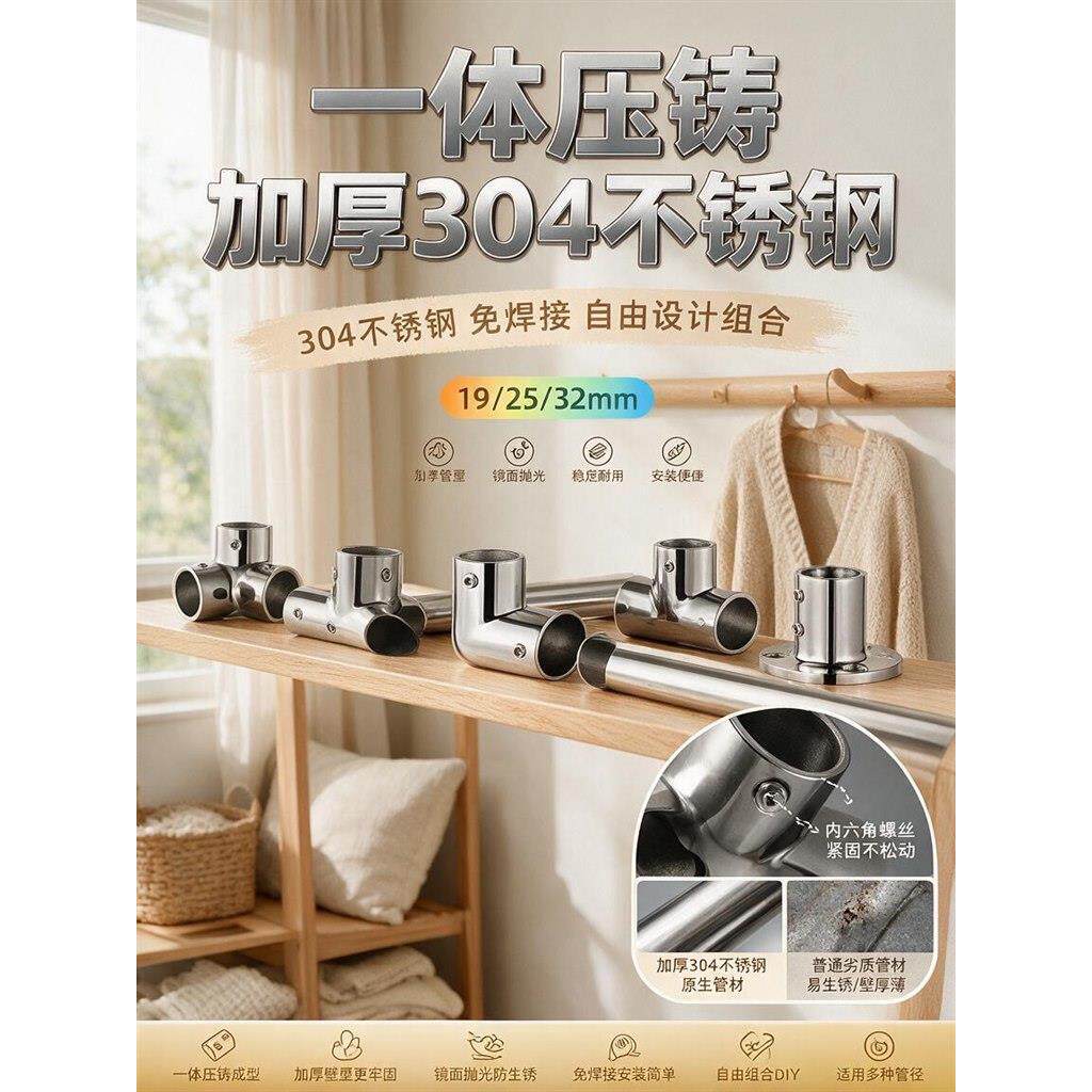圆钢管连接件固定件304不锈19/22/25/32mm亮光三通四通晾衣架紧固