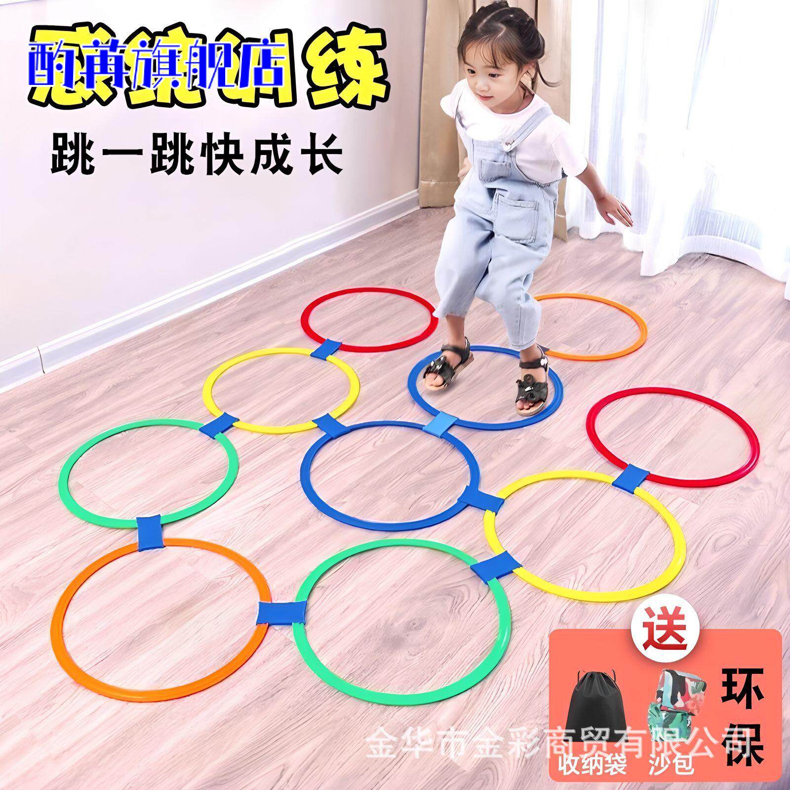 儿童感统训练跳房子圈圈格子玩具