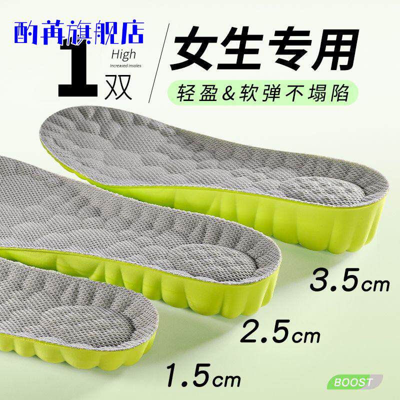马丁靴增高鞋垫男女运动减震隐形内增高夏季吸汗防臭软底舒适