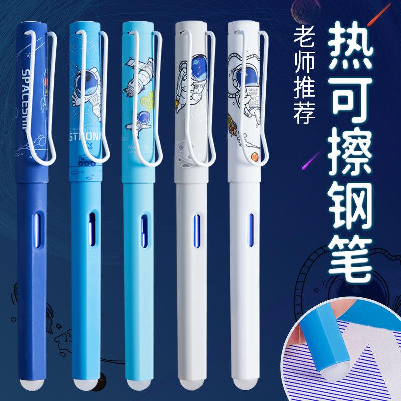 可擦钢笔魔力擦小学生三年级专用明尖暗尖晶蓝墨蓝黑色墨囊可替换