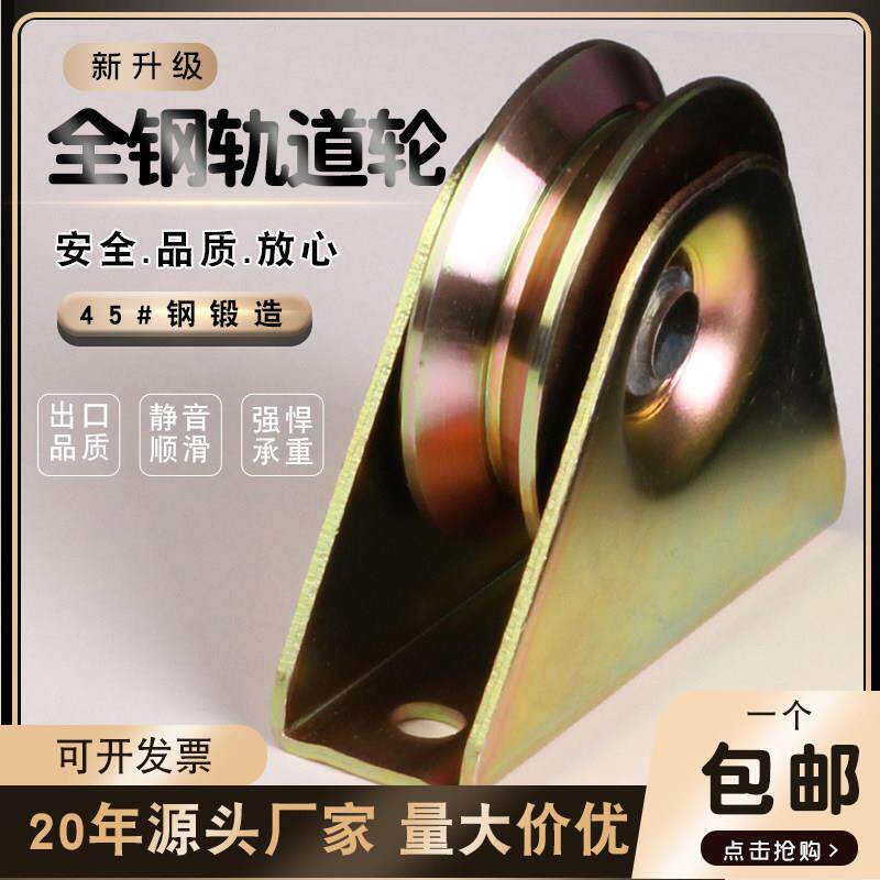 u型凹槽滑轮V型U型两孔轨道滑轮推拉门下轮重型凹槽轮子吊轮角铁
