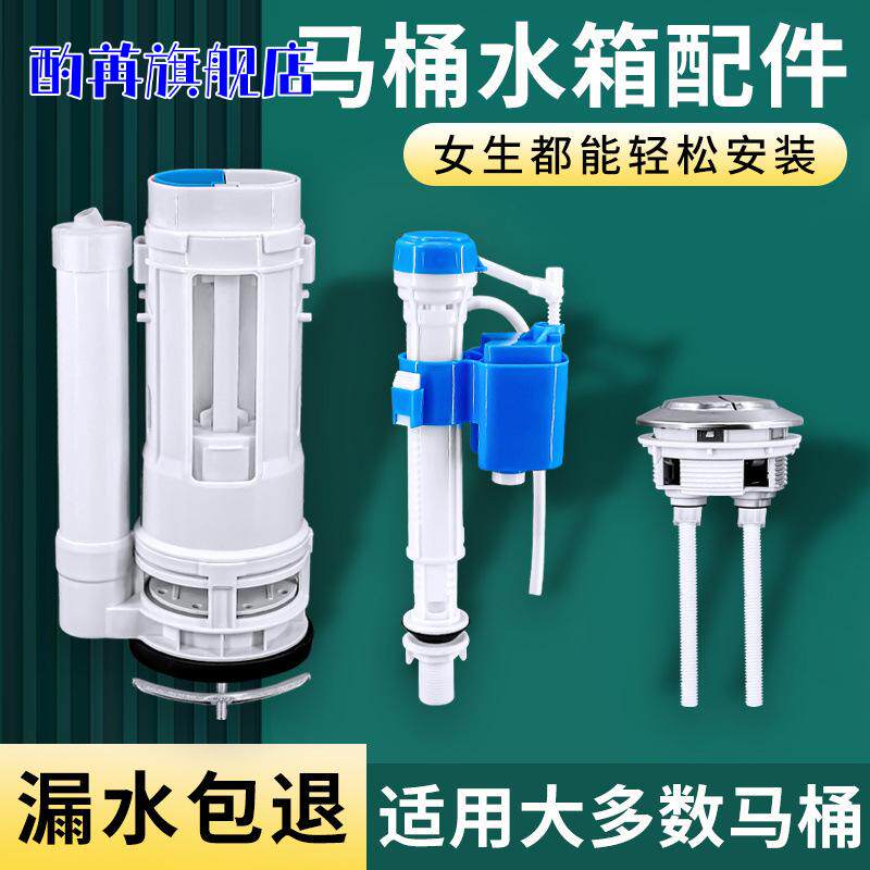 马桶配件水箱进水阀排水阀老式可用抽水冲上下水器坐便器按钮全套