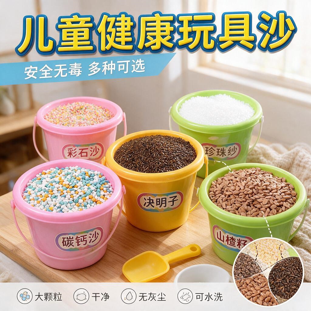 宝宝玩具石子儿童大颗粒玩具沙子沙池五彩石沙滩池套餐游乐园专用