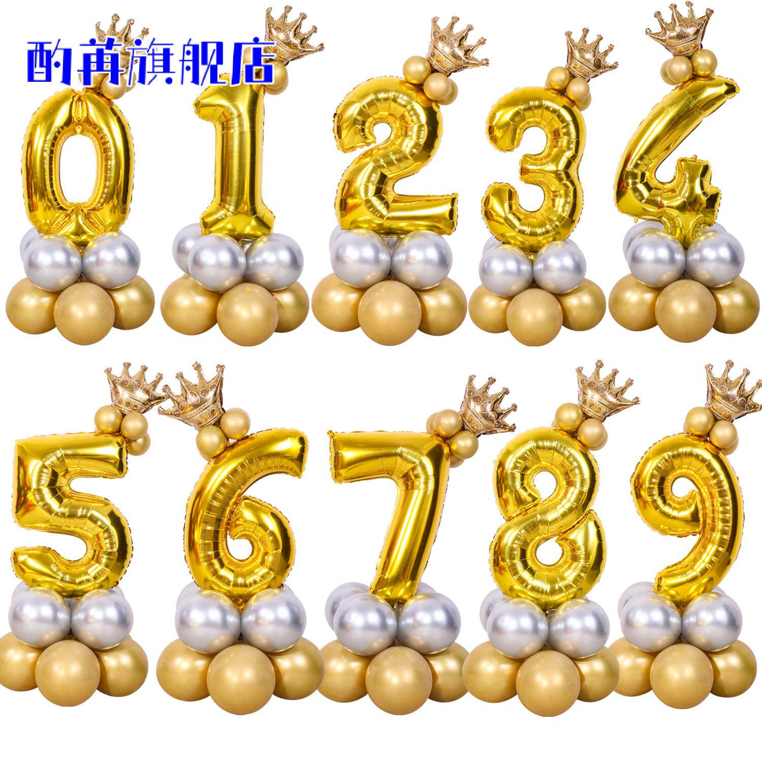 生日数字气球立柱派对装饰用品儿童宝宝周岁背景墙场景布置路引