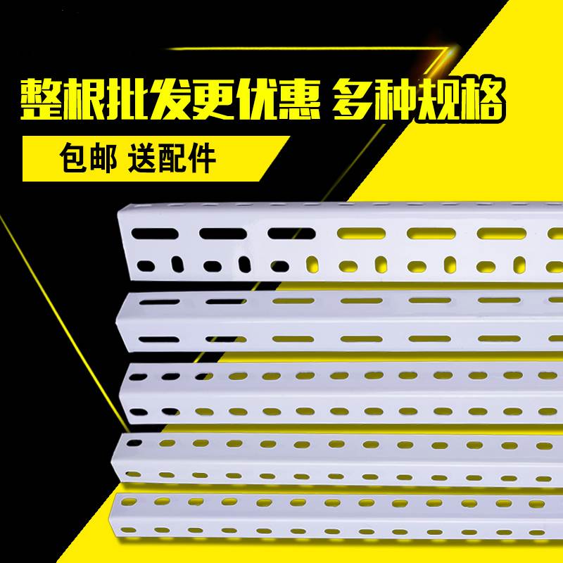 *角钢条角铁货架置物架子多层加厚带孔万用三角铁材料自由组合