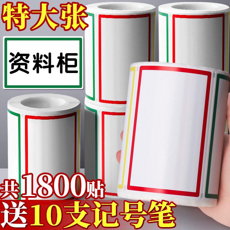 不干胶标签纸长方形办公用品标记特大号口取纸便签纸粘贴纸空白日期价签价格贴手写自粘性大尺寸名字贴姓名贴