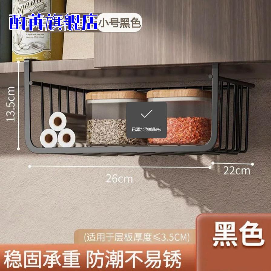 柜下挂蓝厨房置物架宿舍收纳神器