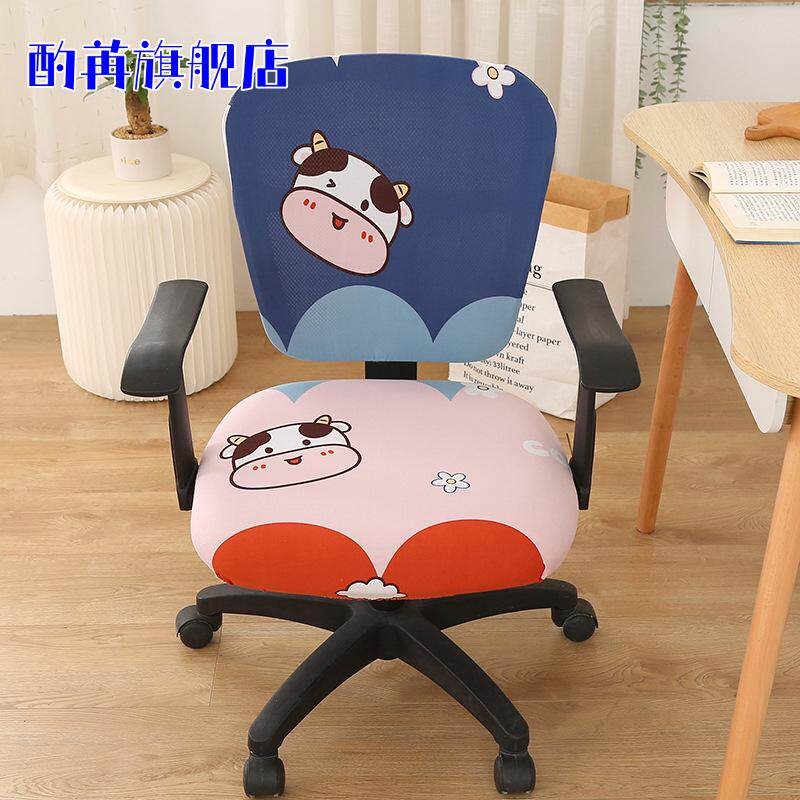 通用罩套座椅靠背升降旋转椅子套分体套办公室椅背椅套套凳子电