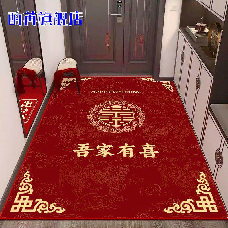 婚房装饰婚庆新房布置地垫结婚用品创意喜字婚礼浪漫客厅卧室地