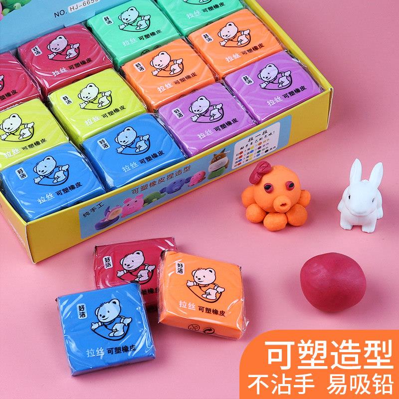 拉丝橡皮可塑橡皮擦软泥素描儿童美术专用彩色绘画学生幼儿园干净