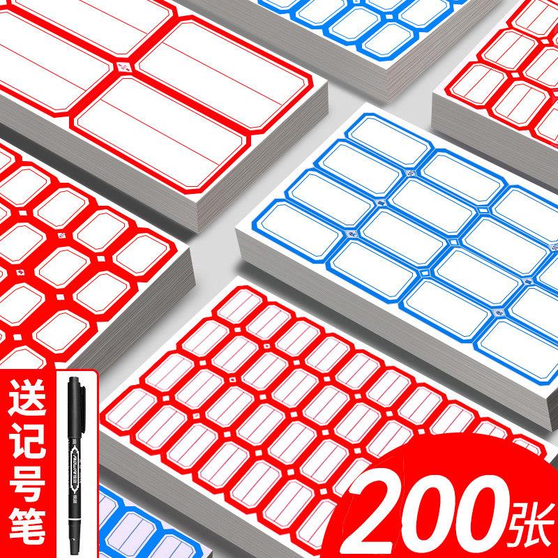 标签贴纸自粘不干胶便签粘小尺寸标签纸标价格手写名字防水标贴记号标记贴办公用品姓名水杯封口分类纸口取纸