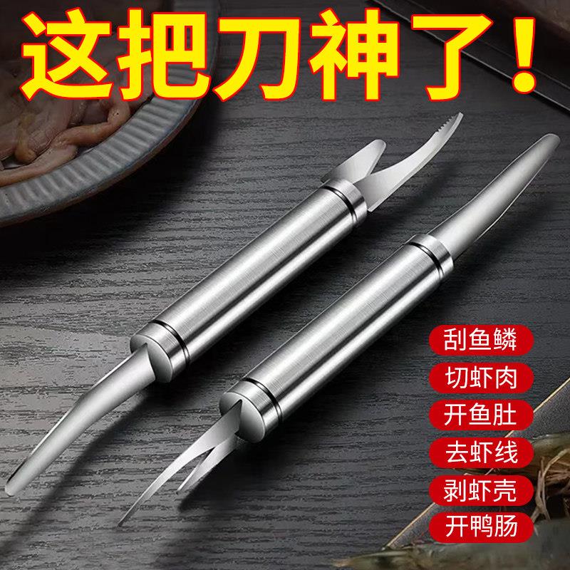 多功能去鱼鳞刨鱼肚刀刮鱼鳞神器开鱼肚刀杀宰鱼神器杀鱼刀专用刀