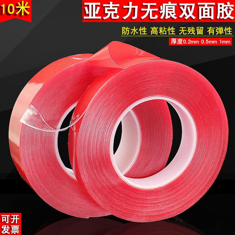 双面胶高粘度透明强力超薄无字红膜无痕耐高温防水手机维修换液晶屏幕外壳粘魔力万次纳米胶带1-2-5cm*50米长