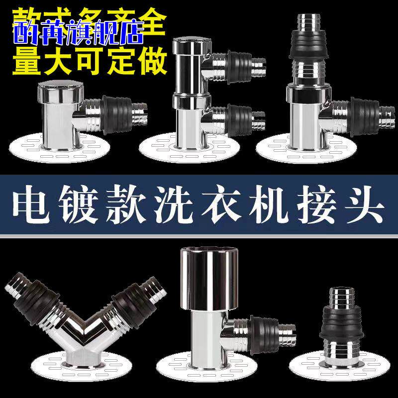 洗衣机下水管地漏专用接头排水管下水道三头通盖板两用防臭防溢