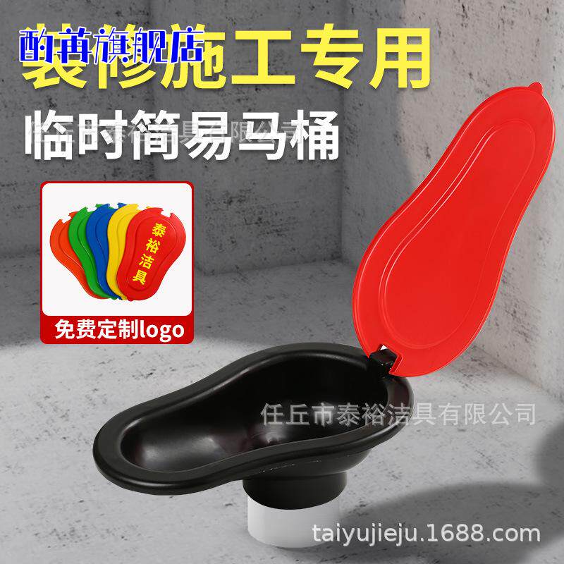装修临时用马桶工地小便池简易