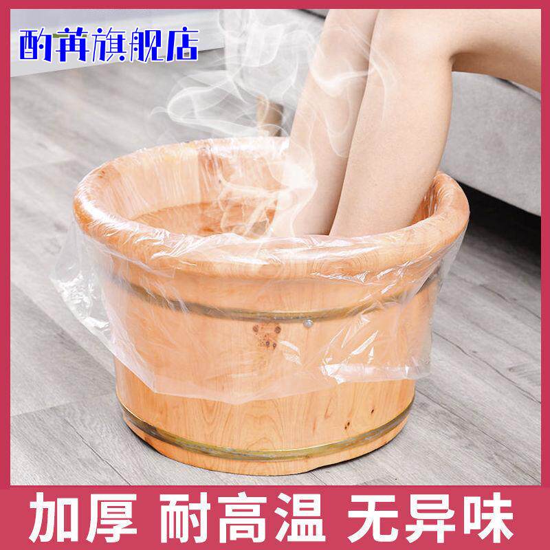 一次性泡脚袋木桶专用足疗套洗脚盆塑料袋子加大加厚足浴袋沐足