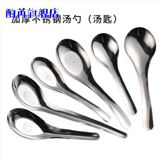 不锈钢圆头长柄小勺家用多功能